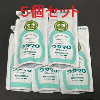 ★お値下げ不可★ウタマロクリーナー詰替え用 350ml×５個 B(洗剤/柔軟剤)