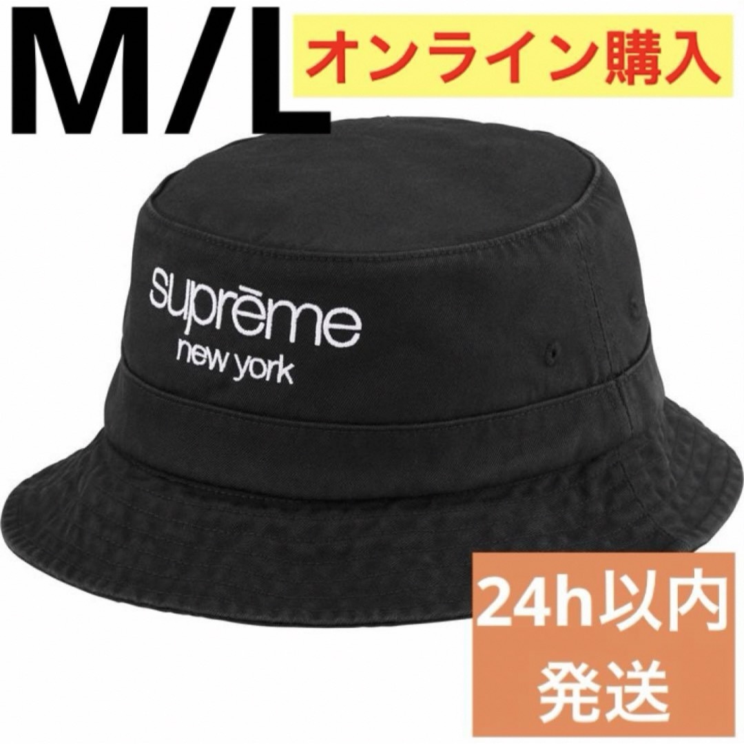 Supreme(シュプリーム)のSupreme Chino Twill Crusher Black シュプリーム メンズの帽子(ハット)の商品写真