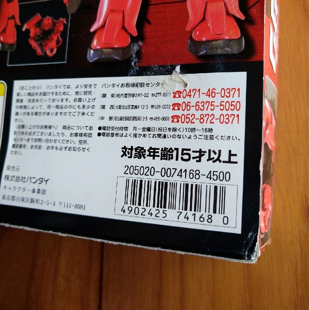 BANDAI(バンダイ)の超合金 可動戦士 シャア専用ザク エンタメ/ホビーのおもちゃ/ぬいぐるみ(プラモデル)の商品写真