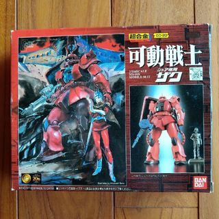 BANDAI - 超合金 可動戦士 シャア専用ザク