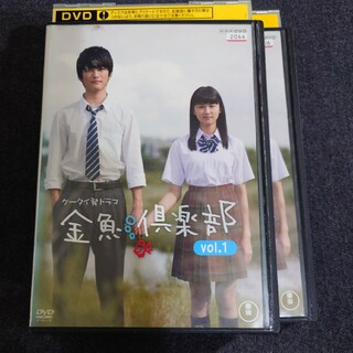 【レンタル落ち】 金魚倶楽部 DVD全2巻 NHK ドラマ(TVドラマ)