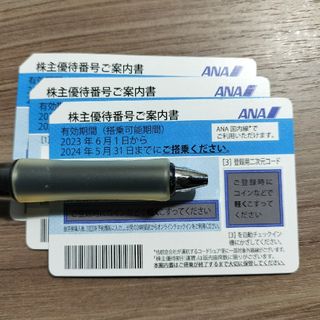 エーエヌエー(ゼンニッポンクウユ)(ANA(全日本空輸))のANA株主優待券3枚(航空券)