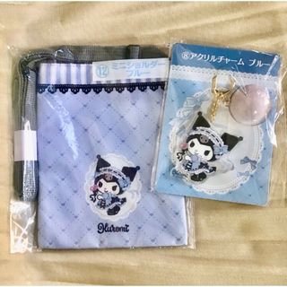 サンリオ(サンリオ)のサンリオ💜クロミ💜ミニショルダー&アクリルチャーム💜当たりくじ2点セット(キャラクターグッズ)