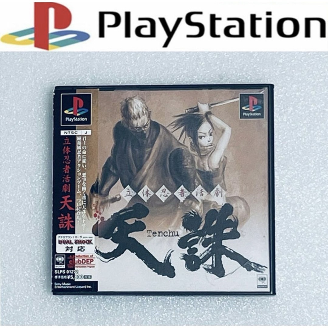 PlayStation(プレイステーション)のTENCHU / 立体忍者活劇 天誅 [PS] 004 エンタメ/ホビーのゲームソフト/ゲーム機本体(家庭用ゲームソフト)の商品写真