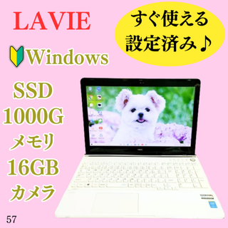 エヌイーシー(NEC)のSSD1000GB&メモリ16GBで快適⭐カメラ付きノートパソコン⭐i3⭐仕事用(ノートPC)