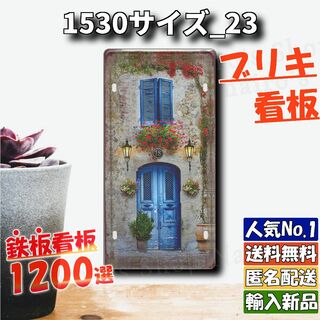 ★1530サイズ_23★看板 blue door[20240512]ブリキ 旗 (ノベルティグッズ)