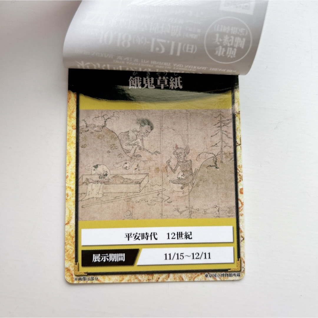 【未使用】国宝 東京国立博物館のすべて カード 4枚セット 非売品 その他のその他(その他)の商品写真