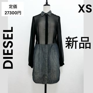 【DIESEL】ディーゼル 新品 XS ワンピース デニム シアー ブラック