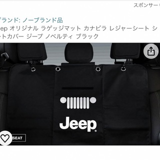 Jeep - jeep ジープ　ラゲッジマット　トランクカバー　非売品　正規品