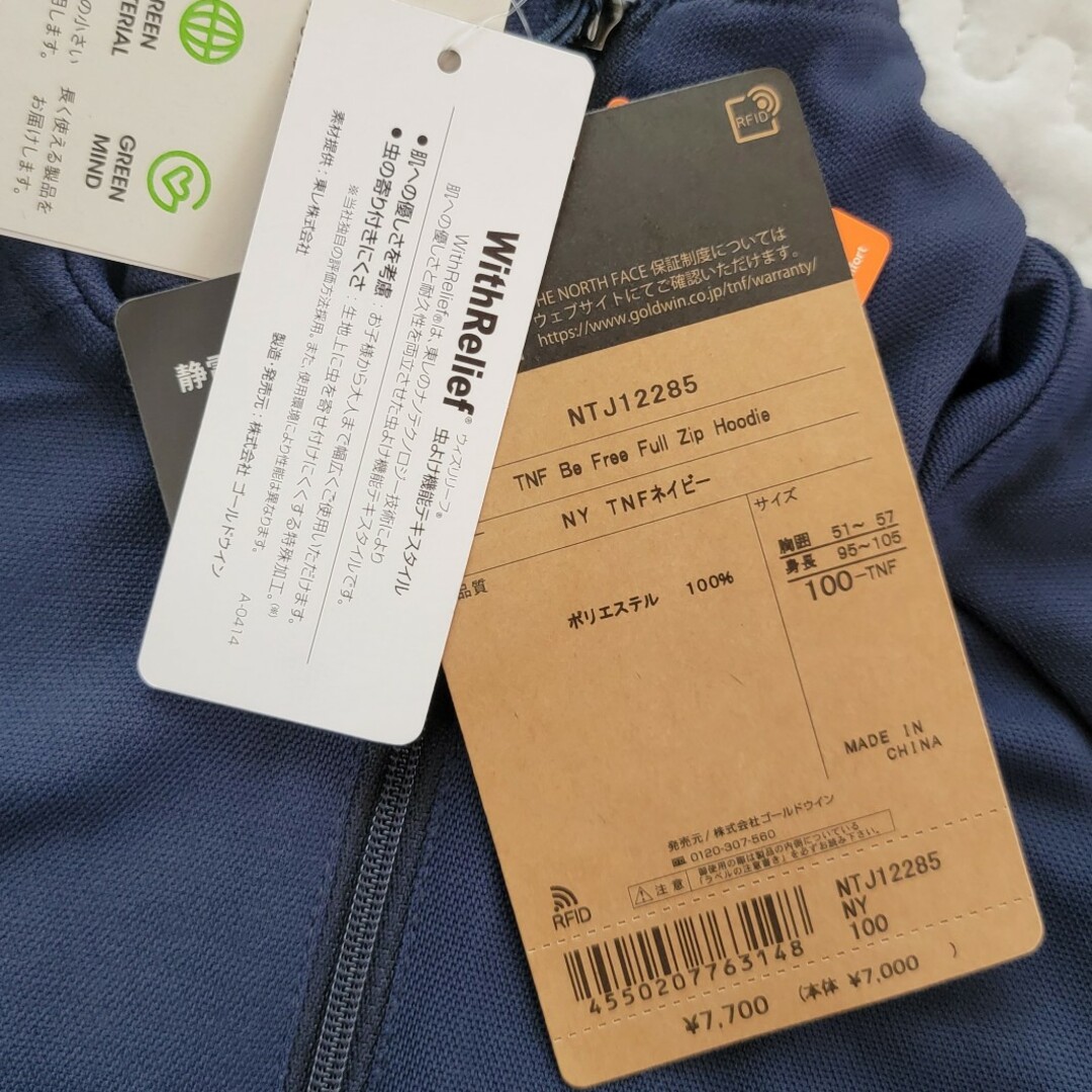 THE NORTH FACE(ザノースフェイス)の新品　ノースフェイス　パーカー　UV キッズ/ベビー/マタニティのキッズ服男の子用(90cm~)(ジャケット/上着)の商品写真