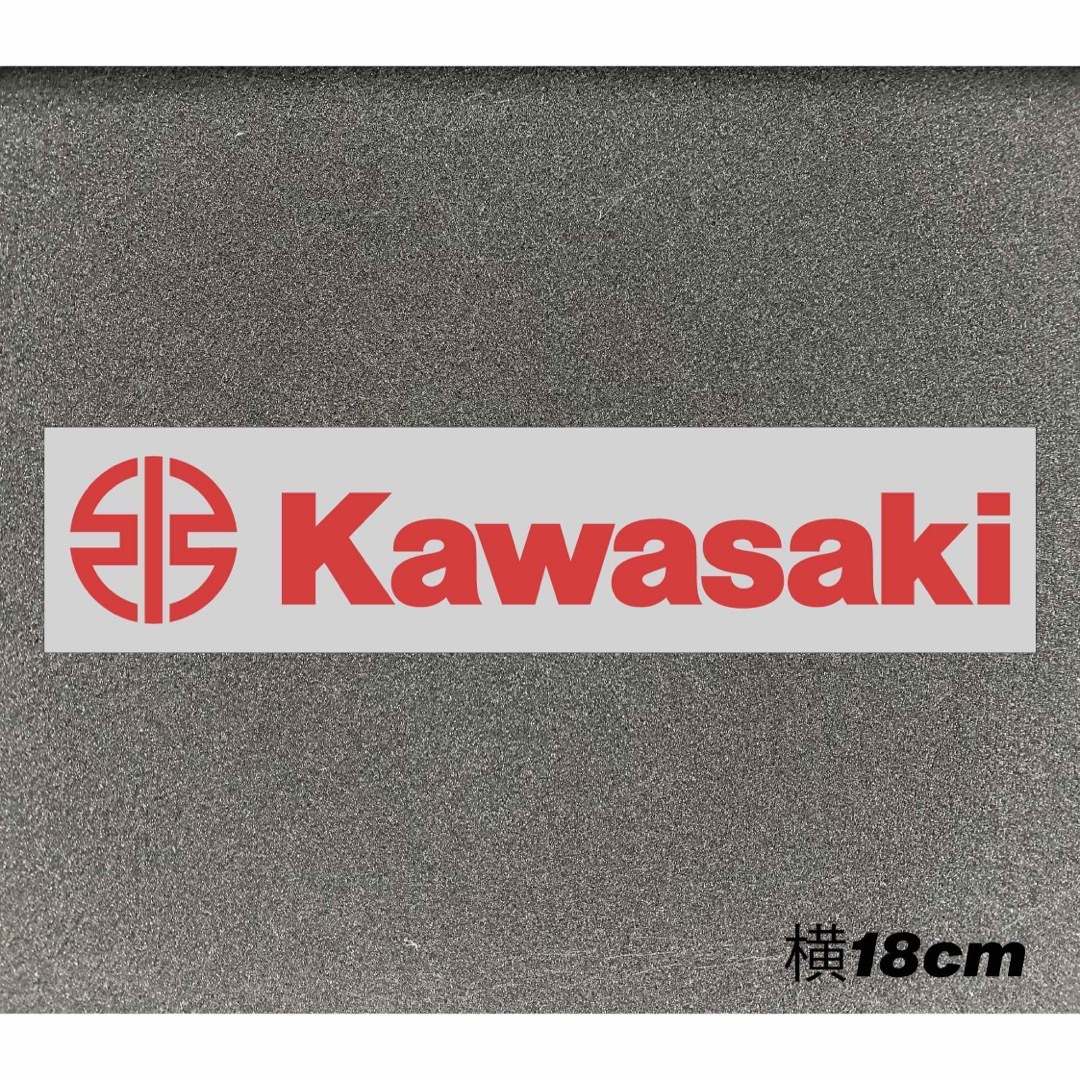 Kawasaki カッティングステッカーご希望のカラー18CM  自動車/バイクのバイク(ステッカー)の商品写真