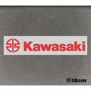 Kawasaki カッティングステッカーご希望のカラー18CM (ステッカー)