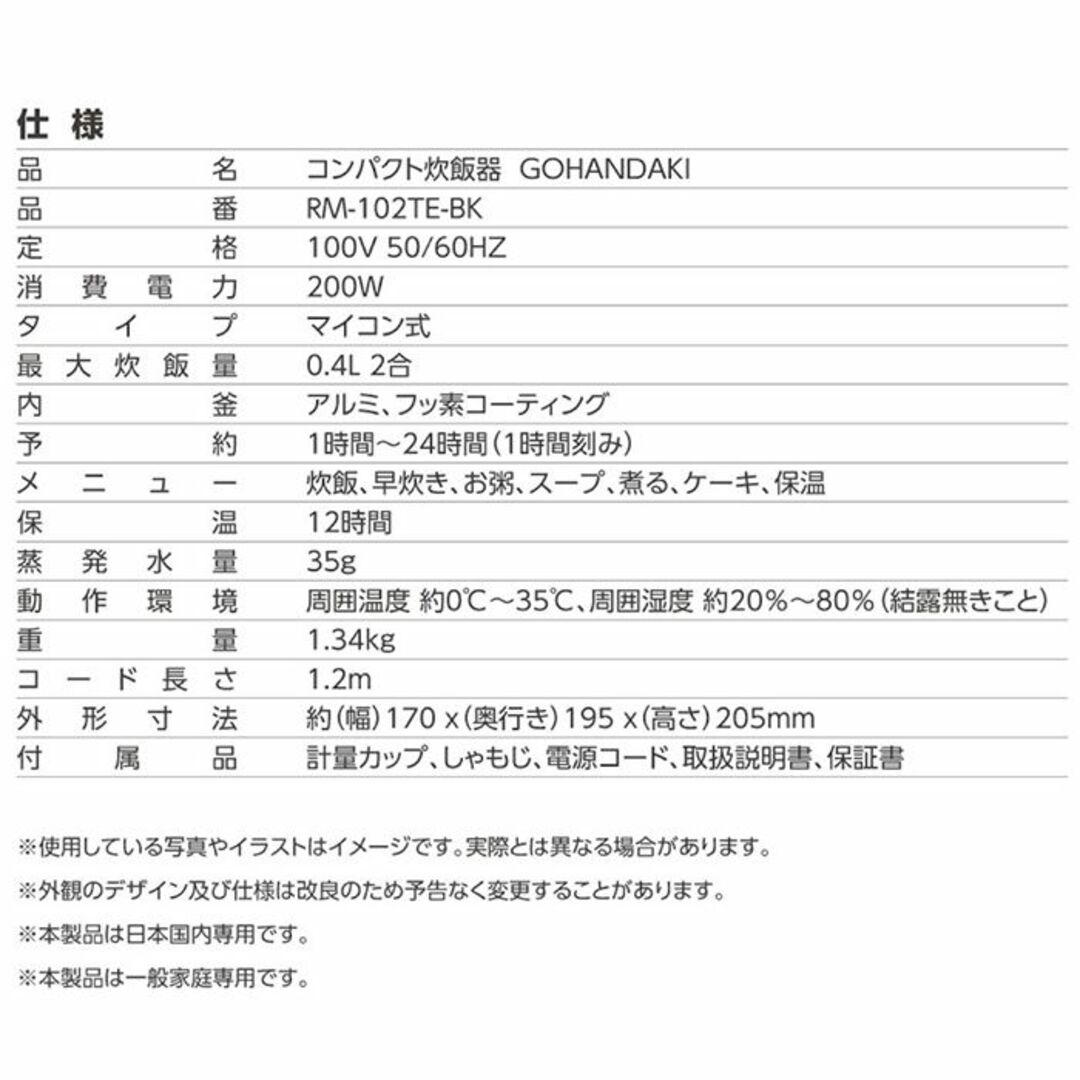 ★新品★ 2合 炊飯器 多機能 早炊き お粥 予約 タッチパネル 黒 他カラー有 スマホ/家電/カメラの調理家電(炊飯器)の商品写真