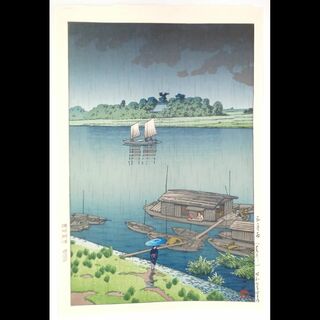 【真作】後摺り木版画　川瀬巴水 作　1932年時版木使用「五月雨　荒川」(版画)
