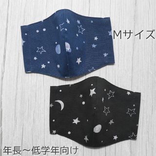 男の子☆ハンドメイドマスク Mサイズ 2枚セット(外出用品)