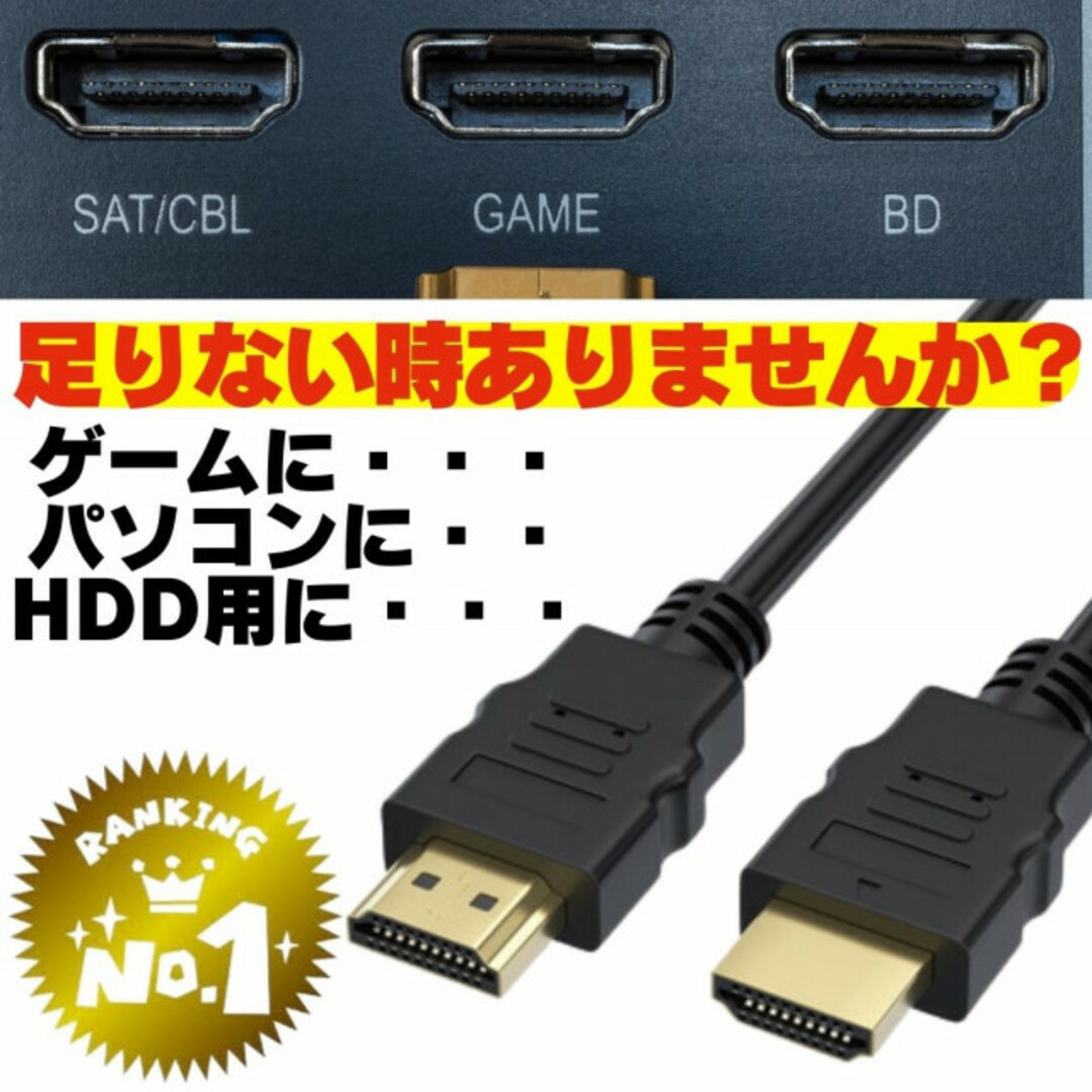 HDMI ケーブル ゲーム Switch iPhone 変換 パソコン 配線 C スマホ/家電/カメラのテレビ/映像機器(映像用ケーブル)の商品写真
