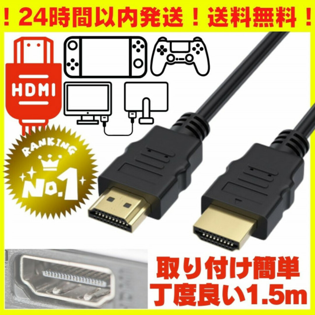 HDMI ケーブル ゲーム Switch iPhone 変換 パソコン 配線 C スマホ/家電/カメラのテレビ/映像機器(映像用ケーブル)の商品写真