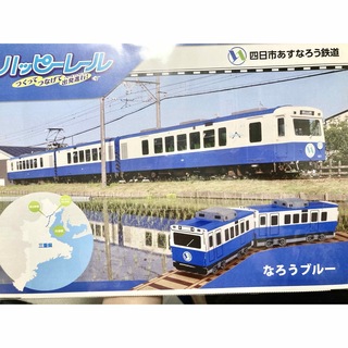 ハッピーレール あすなろうブルー(鉄道模型)