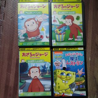 スポンジボブDVD おさるのジョージDVD 海外アニメ　4枚セット