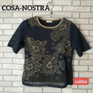 【極美品】COSA-NOSTRA コーザノストラ 半袖 ニット サイズ40(ニット/セーター)