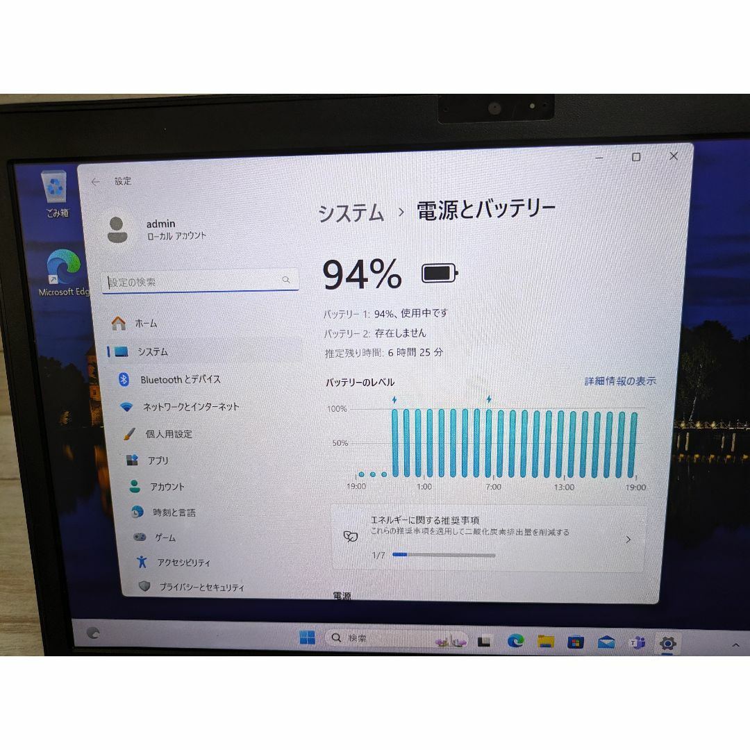 富士通(フジツウ)の【訳あり超特価！】LIFEBOOK S938B 八世代CPU/8GB/128GB スマホ/家電/カメラのPC/タブレット(ノートPC)の商品写真