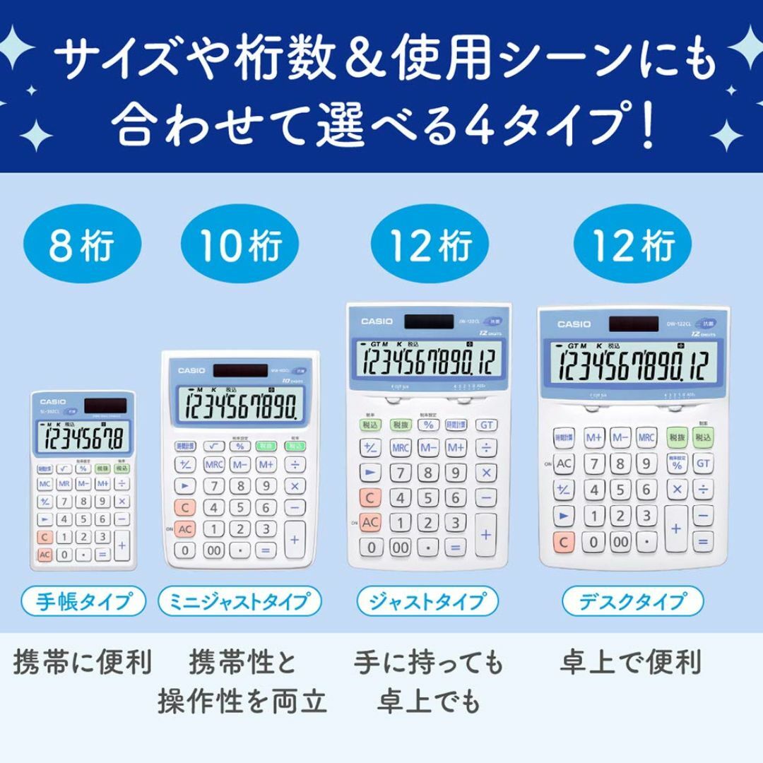 サイズ:ミニジャストカシオ 抗菌電卓 普通電卓 白とブルー ミニジャストタイ インテリア/住まい/日用品のオフィス用品(OA機器)の商品写真