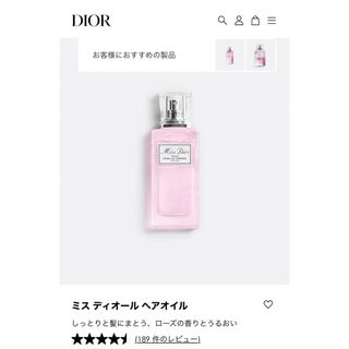 ディオール(Dior)の【新品/未開封】Dior ミス ディオール ヘアオイル 30ml(その他)