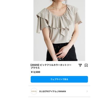 ラナン(Ranan)のラナン　(Tシャツ(半袖/袖なし))