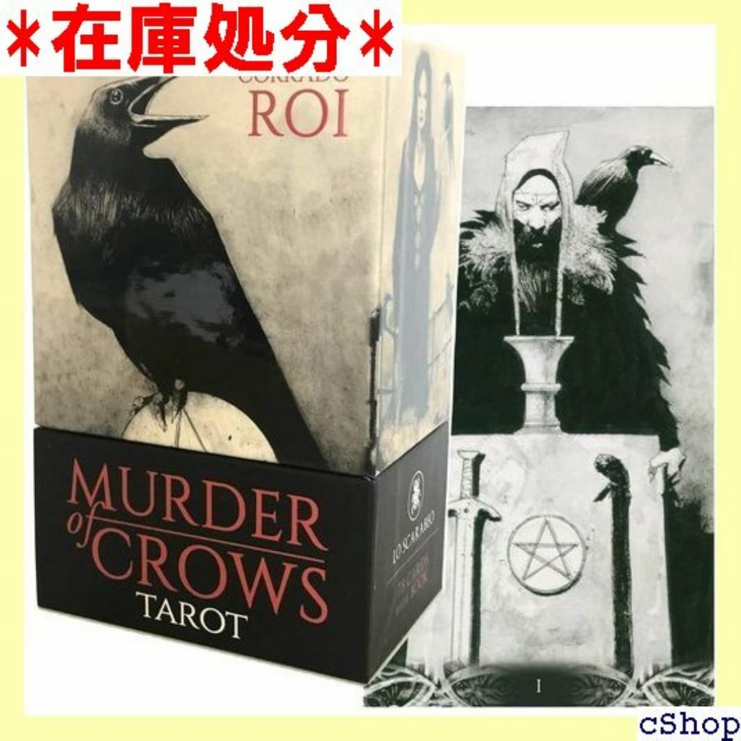 タロットカード 78枚 タロット占い マーダー・オブ de 語解説書付き 119 スマホ/家電/カメラのスマホ/家電/カメラ その他(その他)の商品写真