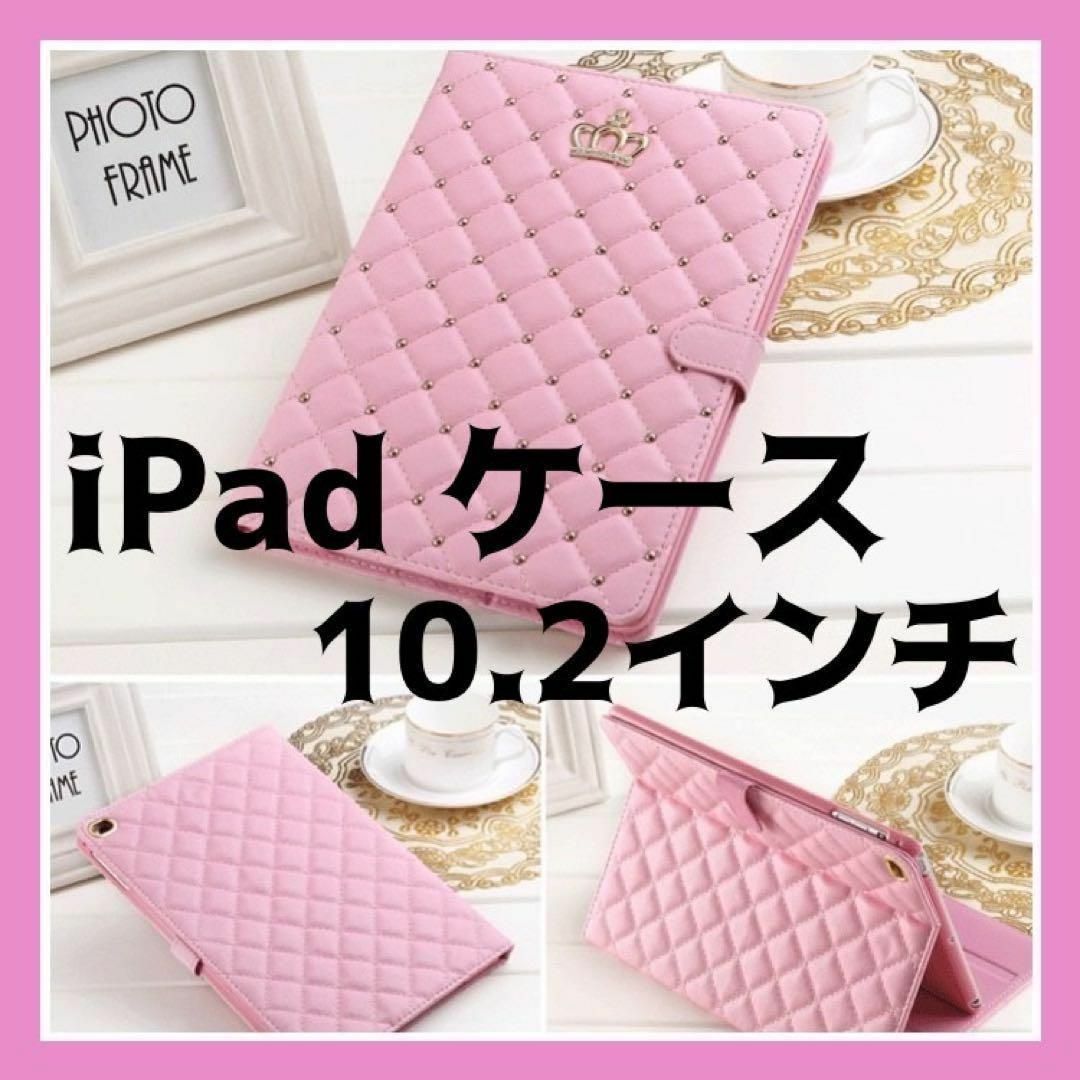 iPad キルティングカバー 10.2　おしゃれケース　Air3　Pro10.5 スマホ/家電/カメラのスマホアクセサリー(iPadケース)の商品写真