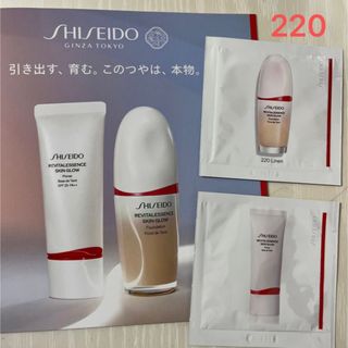 シセイドウ(SHISEIDO (資生堂))のSHISEIDO 資生堂　エッセンススキングロウファンデーション　サンプル(ファンデーション)