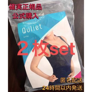 確実正規品 公式購入 キュリエットQuliet BraTop ブラトップ　２枚(その他)