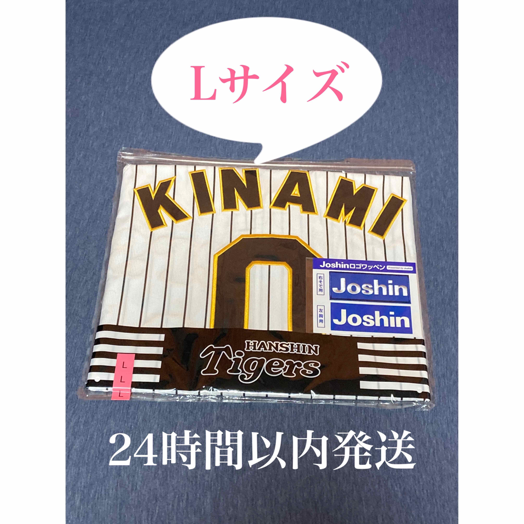 阪神タイガース　木浪聖也選手　レプリカユニフォーム　Lサイズ スポーツ/アウトドアの野球(応援グッズ)の商品写真