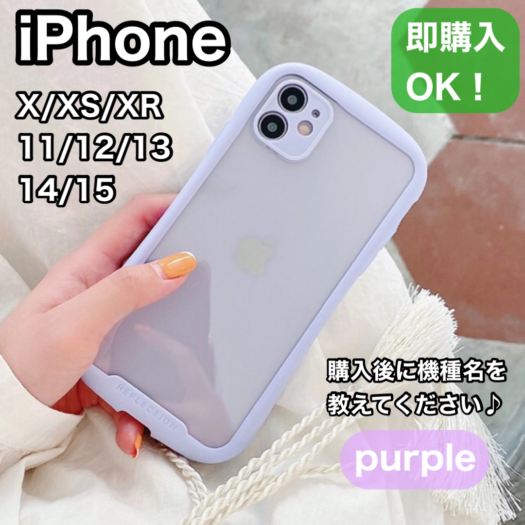 iPhoneケースX/XS/XR/11/12/13/14/15iFace風韓国紫 スマホ/家電/カメラのスマホアクセサリー(iPhoneケース)の商品写真