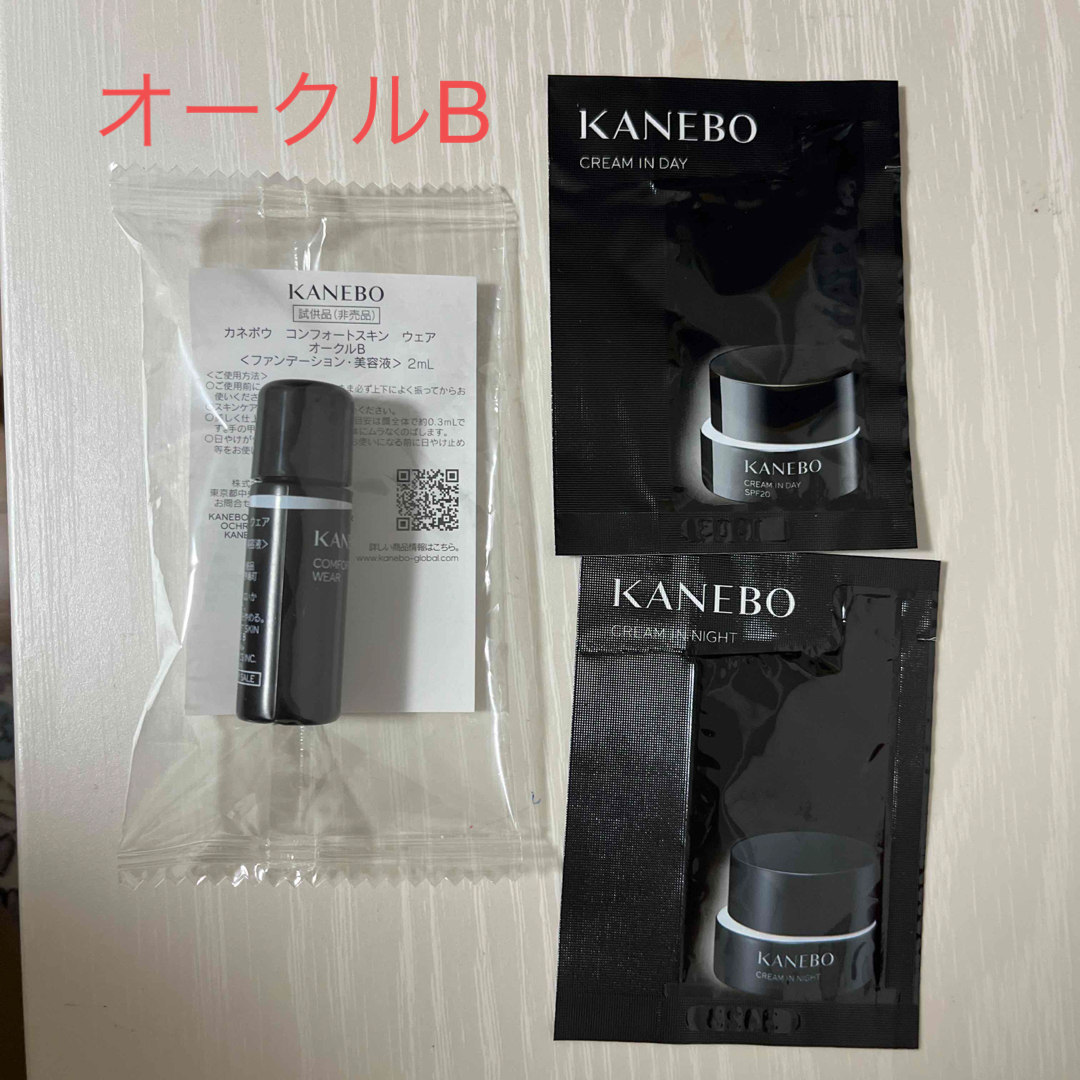 Kanebo(カネボウ)のカネボウ　コンフォートスキンウェア　ファンデーション　クリーム　サンプル コスメ/美容のベースメイク/化粧品(ファンデーション)の商品写真