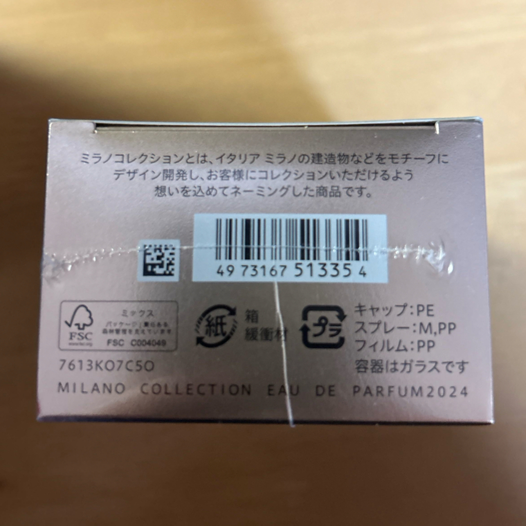 カネボウ ミラノコレクション オードパルファム24 コスメ/美容の香水(その他)の商品写真