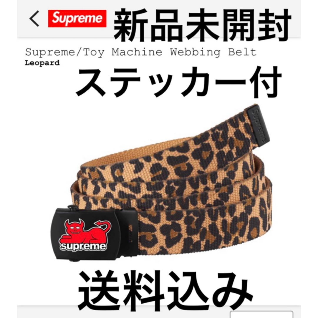 Supreme(シュプリーム)のSupreme Toy Machine Webbing Belt ガチャベルト メンズのファッション小物(ベルト)の商品写真