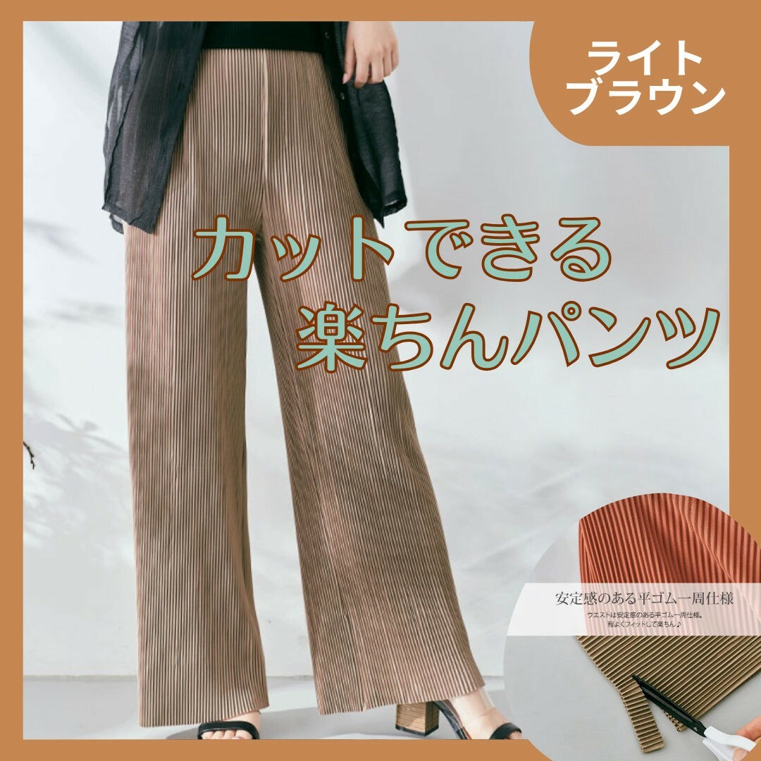 パンツ ワイドパンツ リブパンツ プリーツ 裾カット セルフカット ブラウン レディースのパンツ(カジュアルパンツ)の商品写真