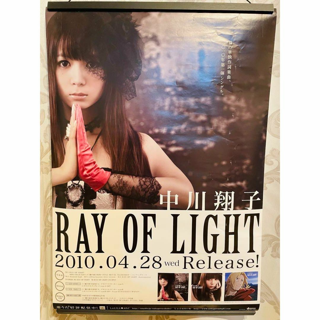 中川翔子 RAY OF LIGHT ハガレン 非売品 販促用 ポスター エンタメ/ホビーのタレントグッズ(ミュージシャン)の商品写真