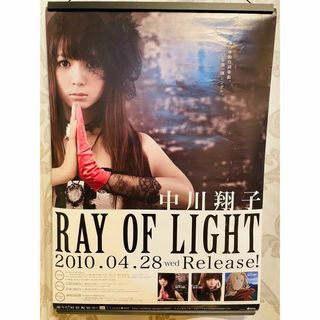 中川翔子 RAY OF LIGHT ハガレン 非売品 販促用 ポスター(ミュージシャン)