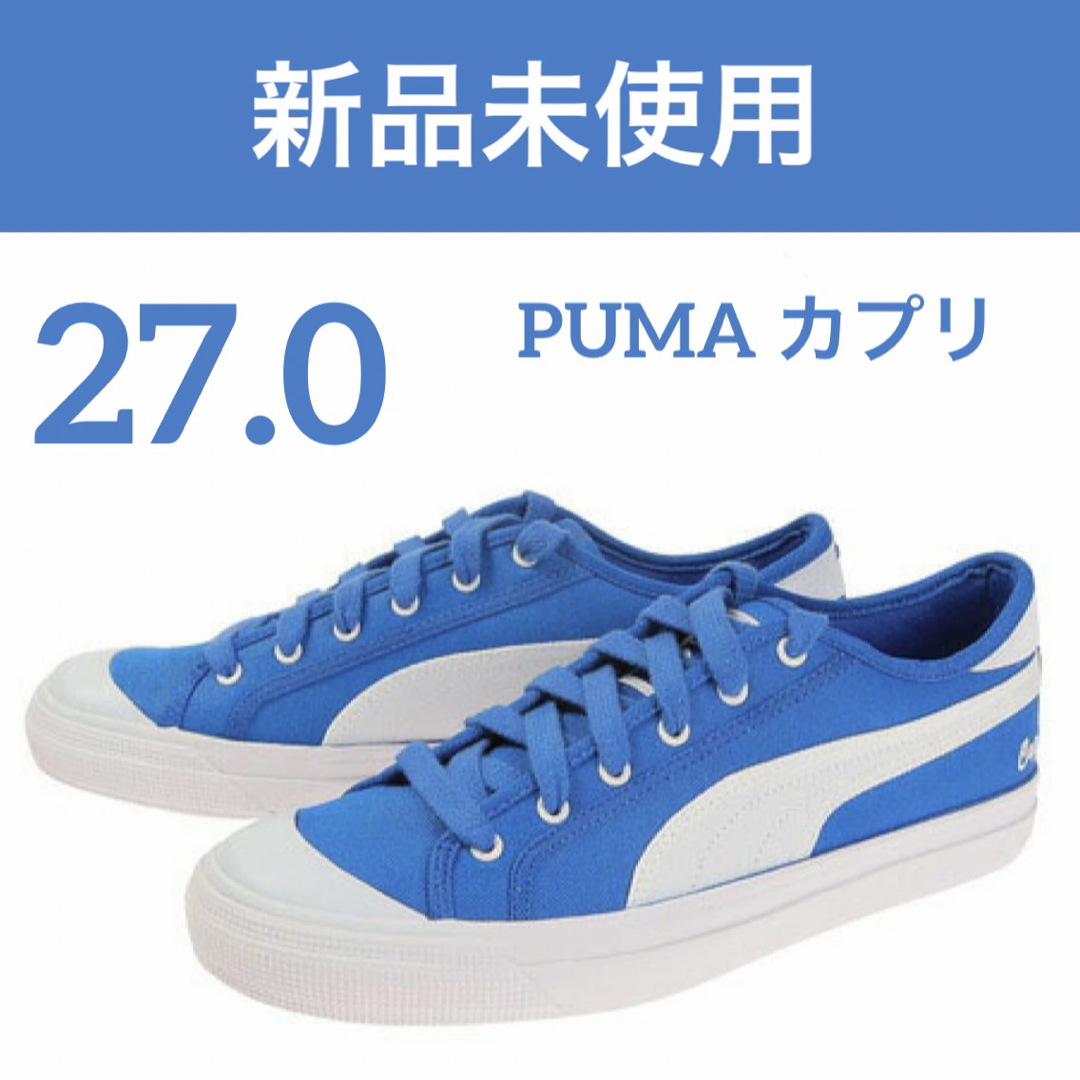 PUMA(プーマ)の27.0 プーマ（PUMA）（メンズ）スニーカー カプリ RT 38026502 メンズの靴/シューズ(スニーカー)の商品写真