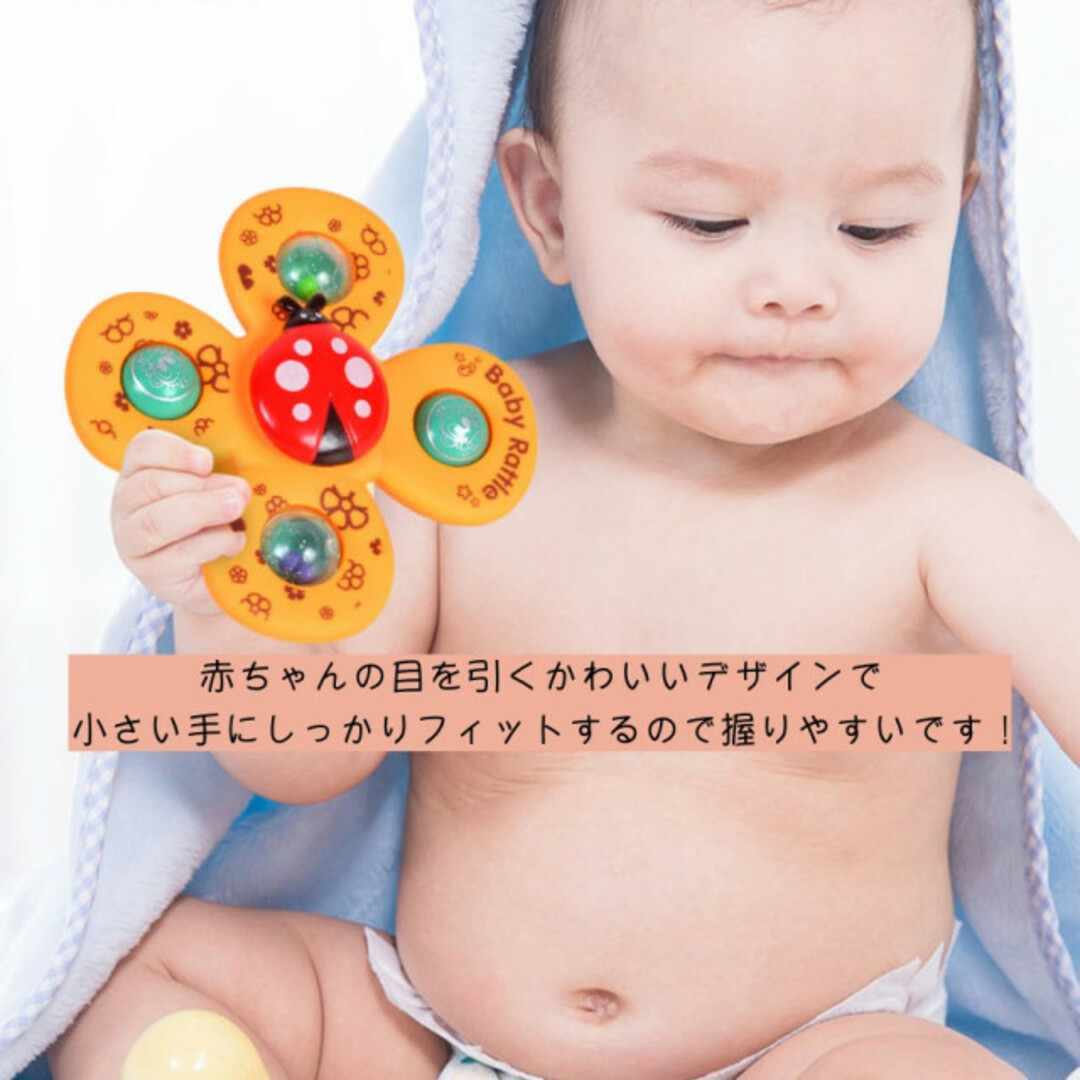 ハンドスピナー 3点セット 吸盤付 モンテッソーリ 知育玩具 赤ちゃん おもちゃ キッズ/ベビー/マタニティのおもちゃ(知育玩具)の商品写真