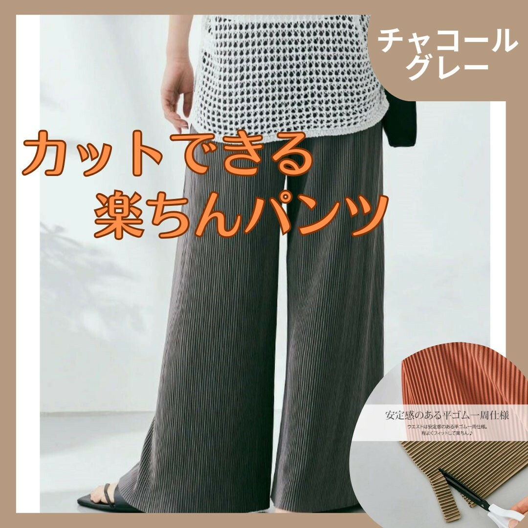 パンツ ワイドパンツ リブパンツ プリーツ 裾カット セルフカット チャコール レディースのパンツ(カジュアルパンツ)の商品写真