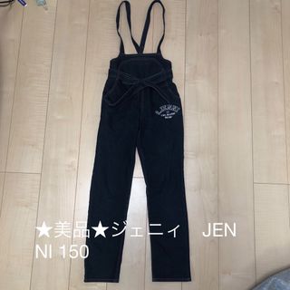 ジェニィ(JENNI)の★美品★ジェニィ　JENNI デニム　オーバーオール　キッズ　150(パンツ/スパッツ)