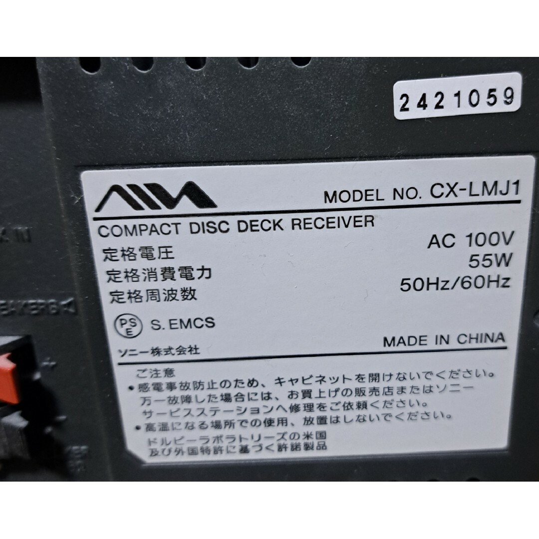 AIWA　アイワ　コンポ　本体のみ スマホ/家電/カメラのオーディオ機器(ポータブルプレーヤー)の商品写真