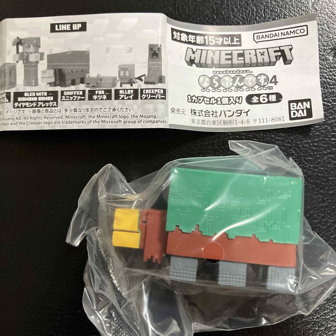 Minecraft(マインクラフト)のマインクラフト　スニッファー エンタメ/ホビーのおもちゃ/ぬいぐるみ(キャラクターグッズ)の商品写真