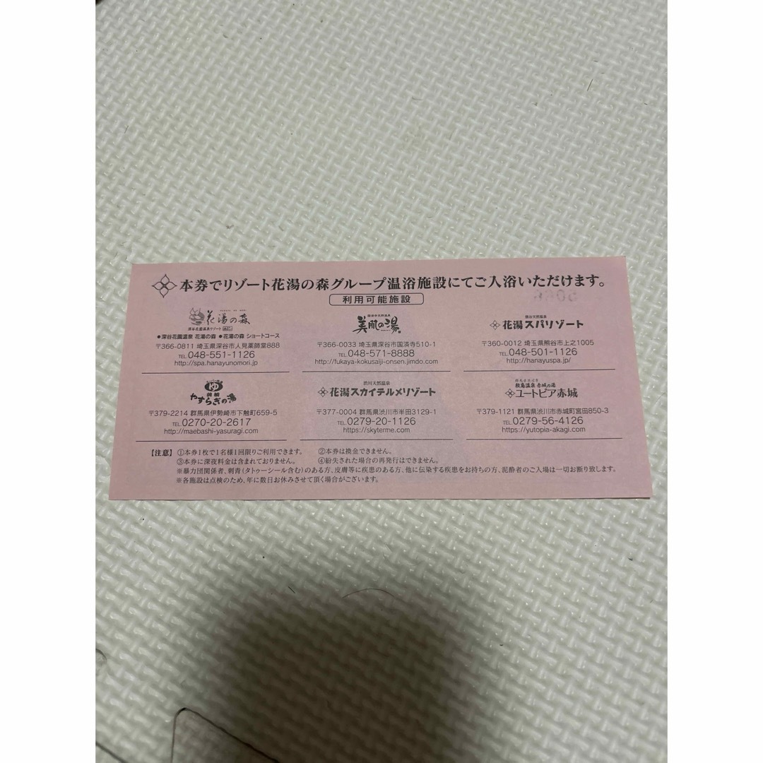 【特別価格】ご入浴サービス券　タオルセット付き チケットの施設利用券(その他)の商品写真