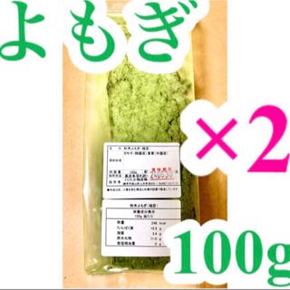 よもぎ 粉末 乾燥 200g 手作り和菓子洋菓子草餅パンシフォンケーキ(菓子/デザート)