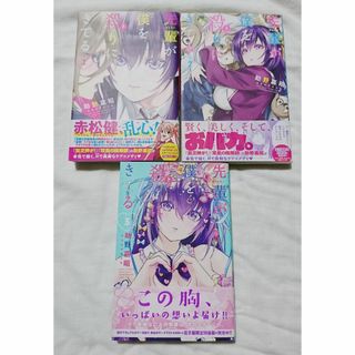 コウダンシャ(講談社)の『全巻セット』☆先輩が僕を殺りにきてる☆(3冊)(少年漫画)