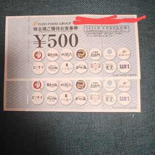 フジオフード　株主優待券500円２枚(その他)